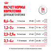 Сухой корм Royal Canin Kitten для котят до 12 месяцев 1.2 кг